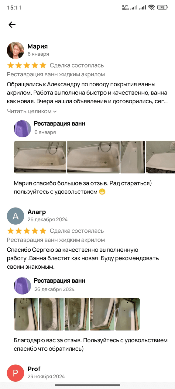 Отзыв 3